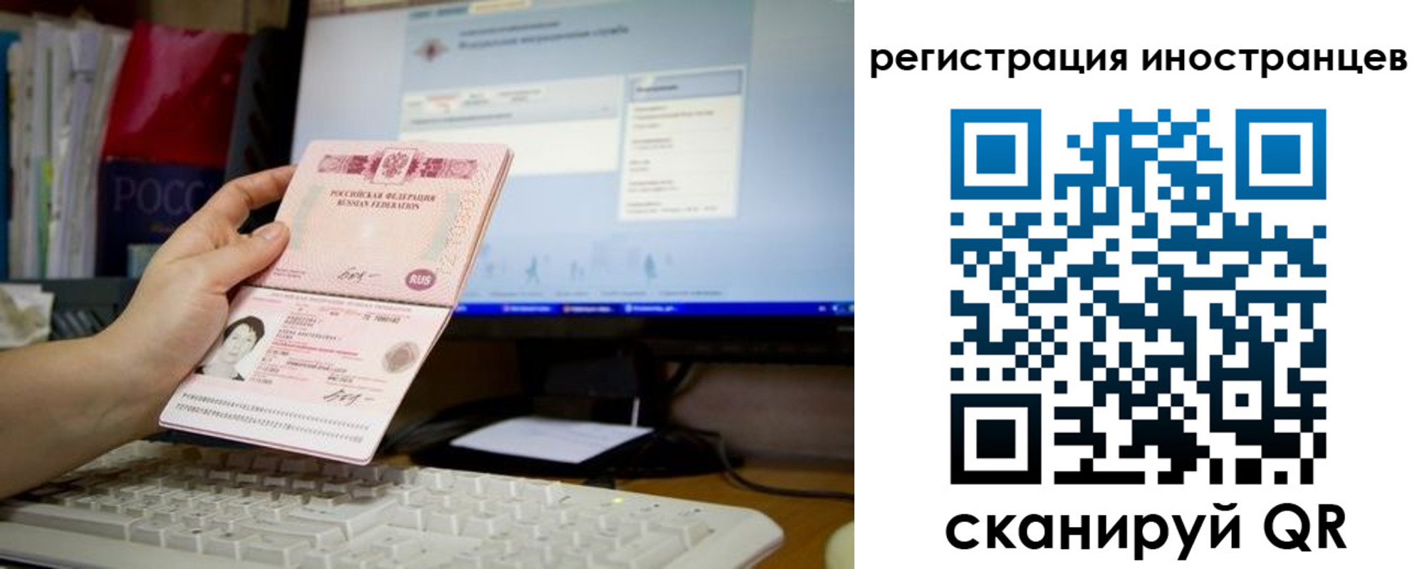 временная регистрация в квартире в Бакале