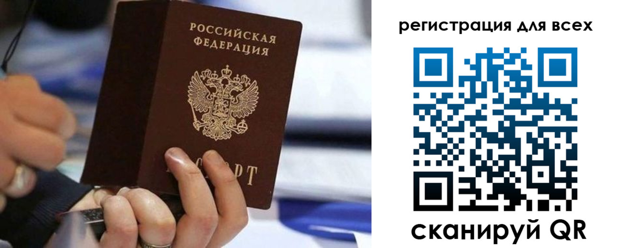 прописка иностранных граждан в Бакале