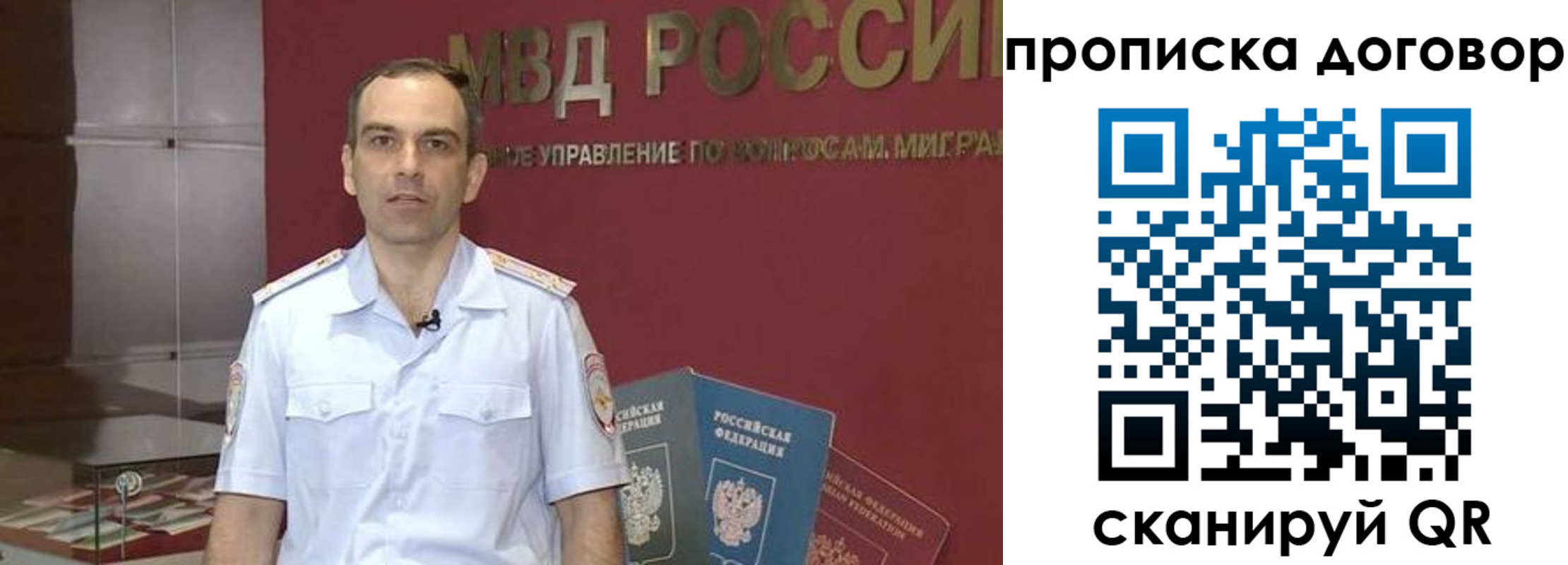 временная регистрация в Бакале