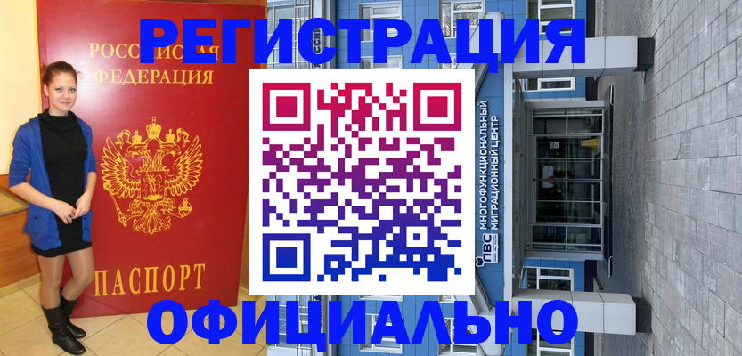 регистрация в Бакале